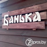 Слуцкий лесхоз11894
